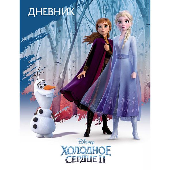 Дневник для 1-11кл. 40л А5ф тв.переплет глянц. ламинация -Холодное сердце-( DISNEY) , 